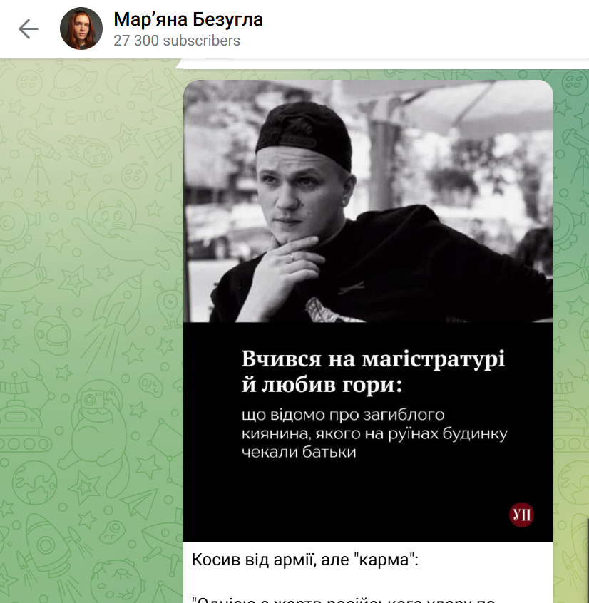 Почему все снова вспомнили, кто такая Марьяна Безуглая: а вы знали эти факты?
